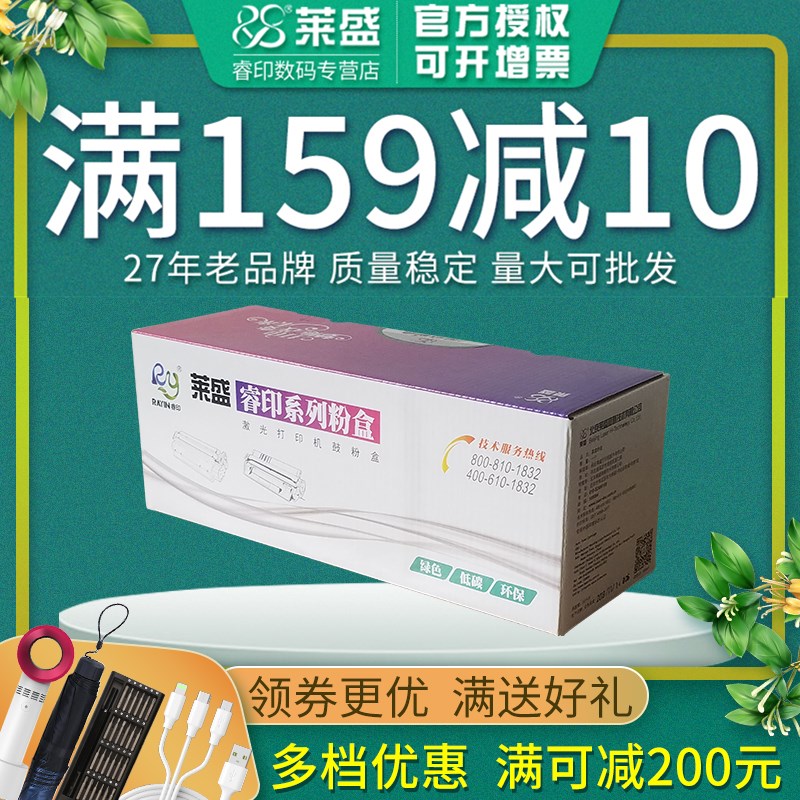 莱盛SP330L硒鼓 适用理光SP330 SP330L墨粉盒SP330DN SP330SN SP3