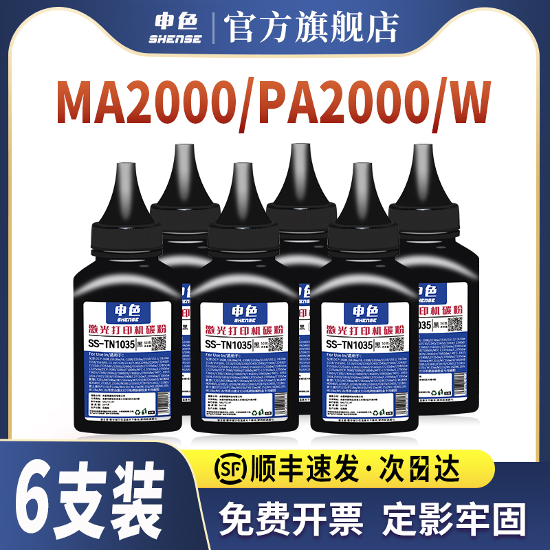 申色适用京瓷TK-1243碳粉MA2000W PA2000打印机墨粉MA2000 PA2000