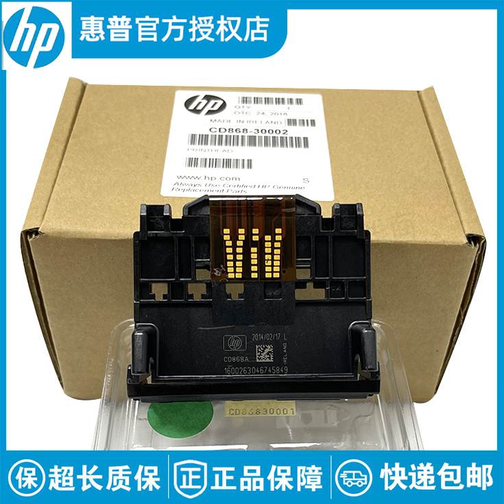 全新原装适用于惠普HP7000 6500 7500 HP920 打印头 喷头 #CB326A