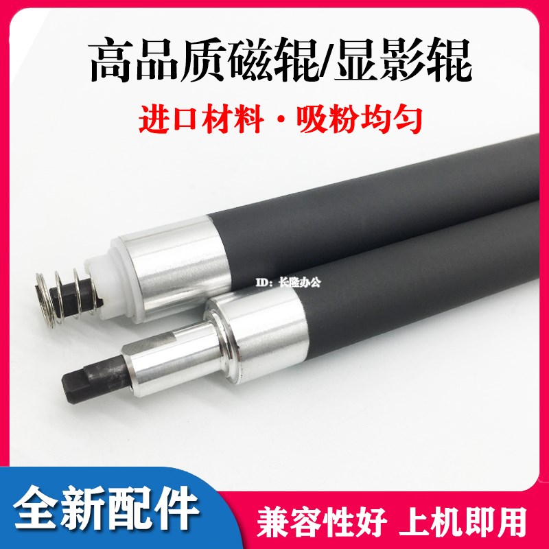 适用HP55A磁辊 P3015 P301 p3016 M525dn M525f CE255A 硒鼓 磁棒