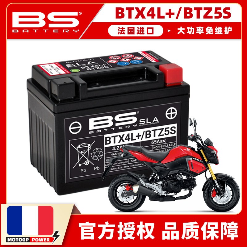 适用小猴子本田MSX125 Z50金城金童JC70电瓶蓄电池BS免维护电池