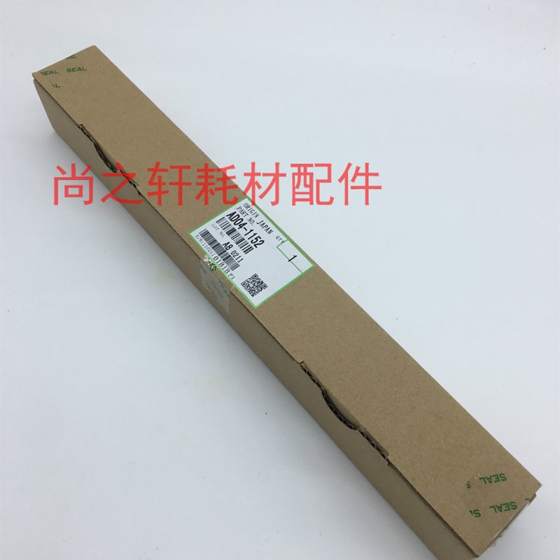 适用 理光2054 2554 3054 3554 4054 5054 6054原装鼓芯刮板 刮刀