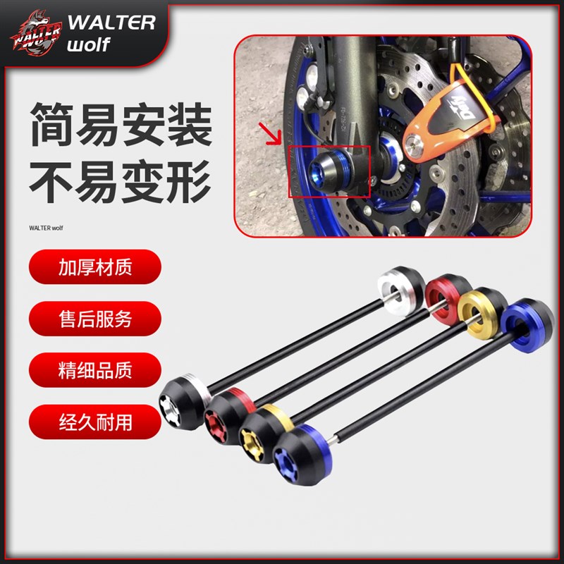 适用雅马哈TMAX500/530/560 SX DX 08-21年前轮防摔球 防摔胶配件