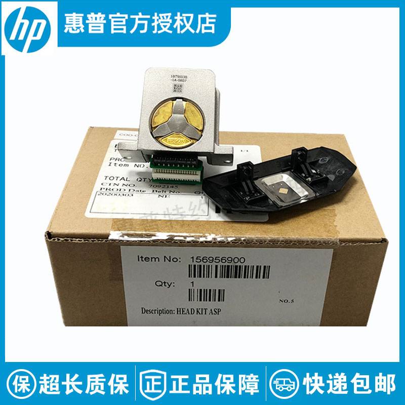全新原装适用于爱普 生EPSON LQ790K 打印头 LQ790K 打字头 针头