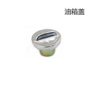 100仿迅鹰尚领踏板摩托车鬼火路虎150油箱盖配件 适配GY6公主125