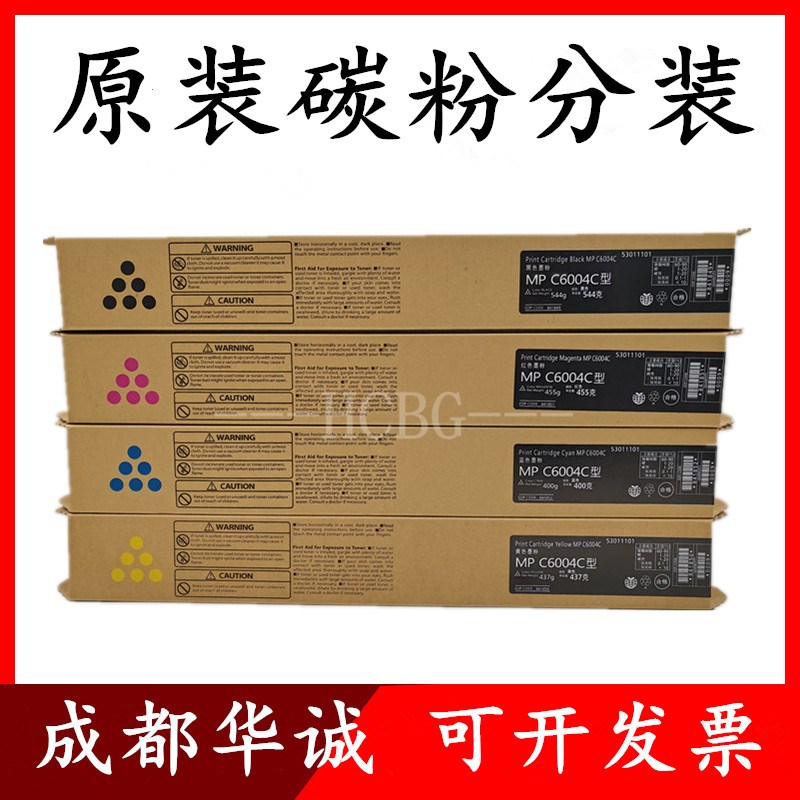 理光MPC3503C粉盒 C3003 C3004 C3504 C3503SP原装碳粉分装 墨粉
