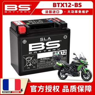 6F電瓶 W800摩托車免維護蓄電池BS ER6N 適用川崎異獸Versys650