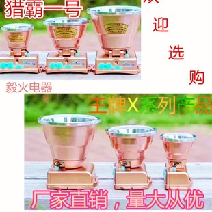 LED强光头戴式 猎霸一号 锂电头灯户外露营超长待机防水X5X7X9