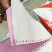 电脑打印纸连打纸医保酒店清单120二联二层彩色三等分3000份 包邮
