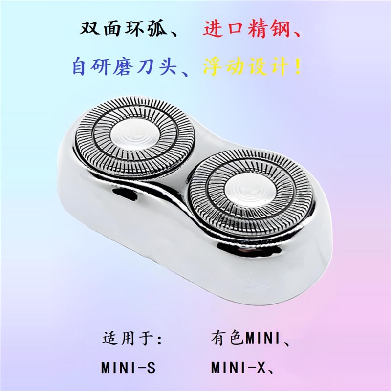 适用于yoose有色剃须刀配件卡扣刀头电路板转轴飞轮刮胡刀维修