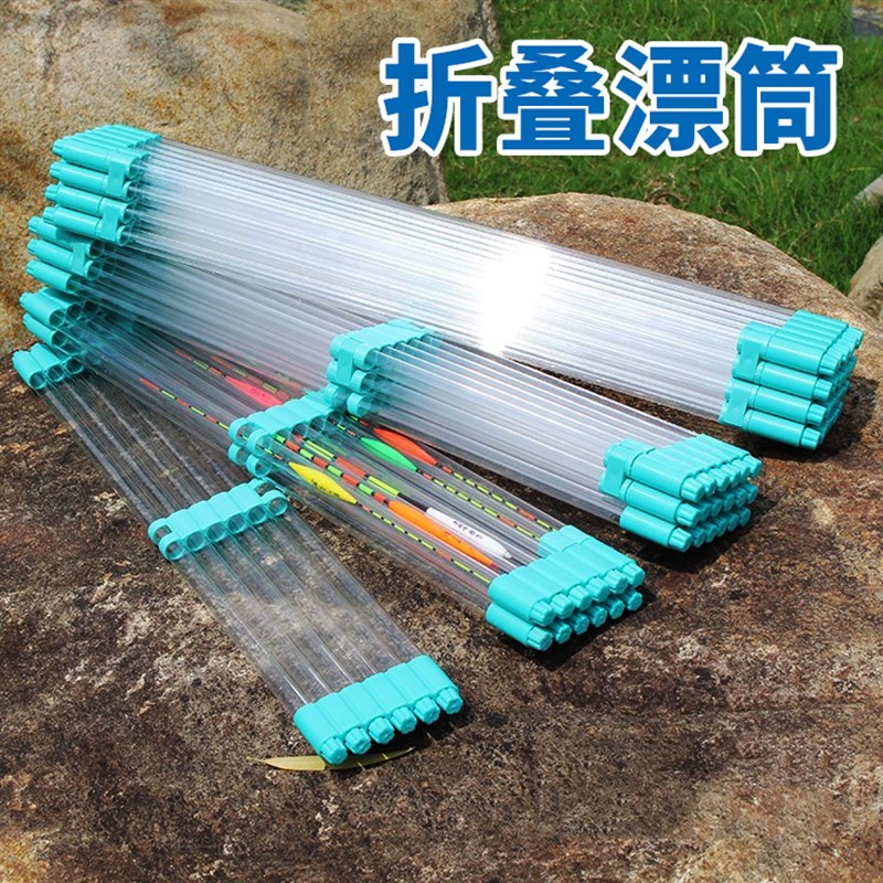 折叠漂盒漂桶透明浮标桶浮漂盒鱼漂桶筒鱼漂筒鱼标桶钓鱼用品配件