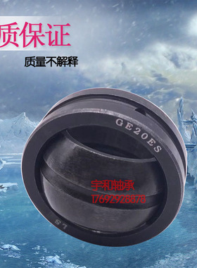 哈尔滨关节轴承GX17 20 25 30 35 40 45 50 60 70 80 90 100S