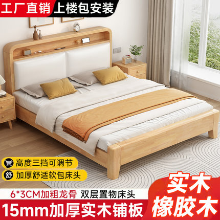 实木床现代简约主卧大床软包橡木1米8双人床1.5m家用小户型单人床