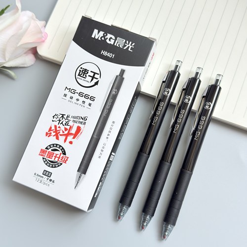 晨光考试速干按动中性笔MG666