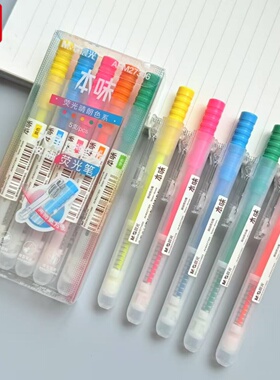 晨光本味彩色按动荧光笔5色重点标记笔学生用记号笔划重点荧光笔套装大角度笔夹27306