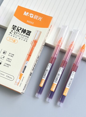 晨光橙色直液式中性笔彩色标记笔Z1橙色走珠笔速干0.5笔记神器学生用大容量签字笔M2002