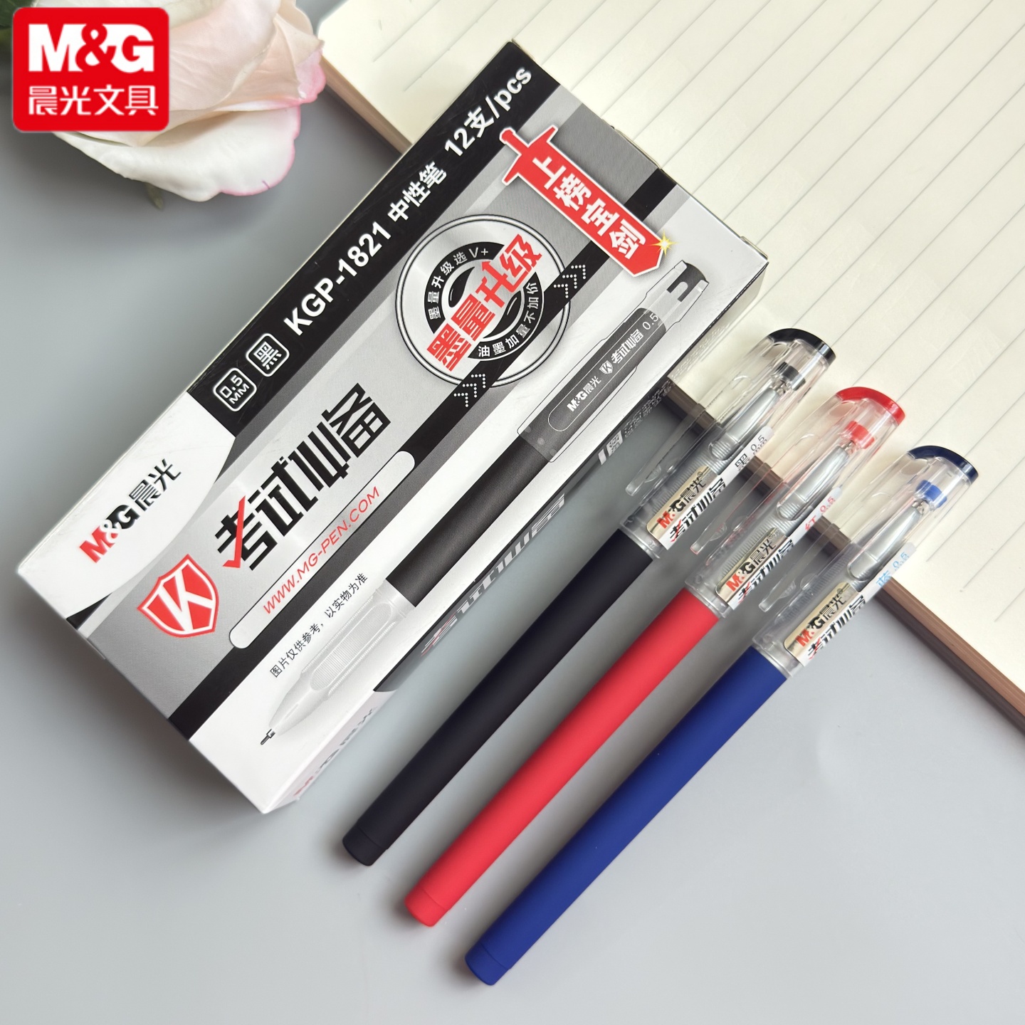 晨光考试中性笔全针管头水笔拔帽拔盖黑色碳素笔0.5mm教师红笔蓝色笔办公签字笔GP1821