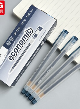 12支/盒 晨光拔帽墨蓝色中性笔蓝黑笔医生护士处方用笔0.5mm半针管黑色签字笔红笔磨砂笔杆GP1280