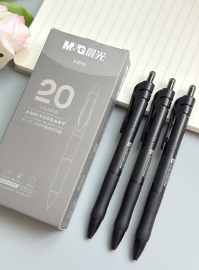 晨光子弹头按动中性笔0.5mm按压笔黑色签字笔学生考试笔刷题笔K35Y6