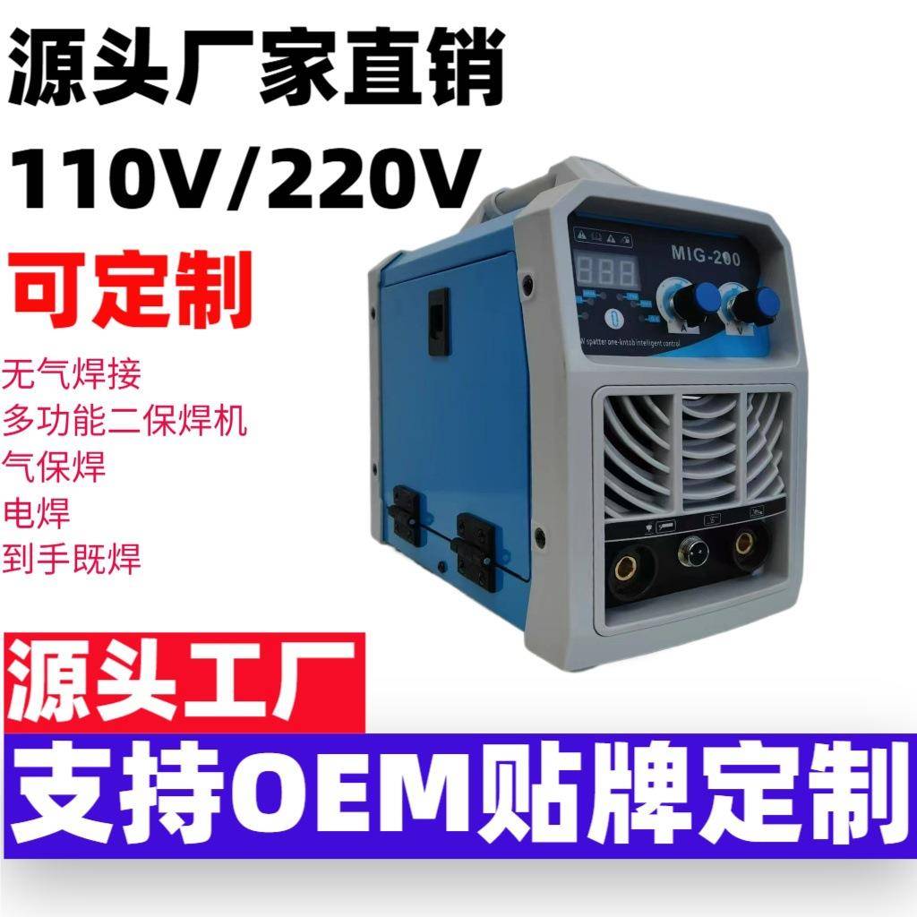 跨境无气二保焊机气保焊手工焊氩弧焊三合一电焊机