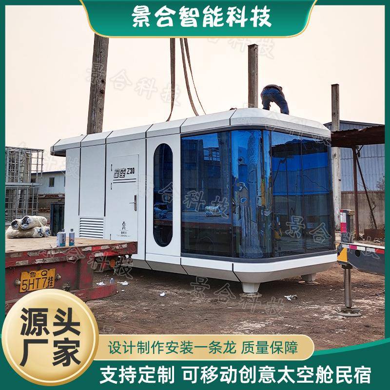 网红户外民宿集成太空舱科技感民宿钢结构胶囊房轻钢住人酒店