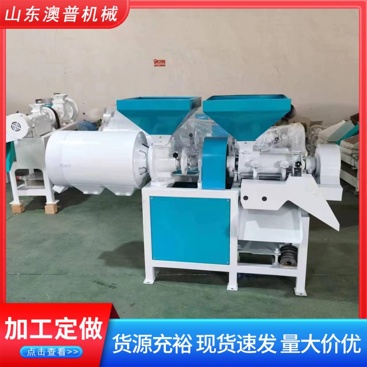 玉米脱皮制糁机苞谷脱皮机苞米去壳机打碴制面机