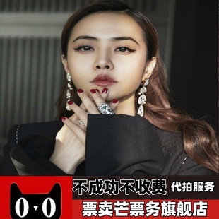 2026蔡依林巡回演唱会蔡依林深圳厦门重庆巡回演唱会门票