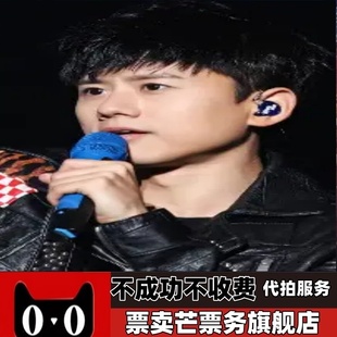 演唱会门票 张杰成都新春特别版 2026张杰新春特别版 演唱会