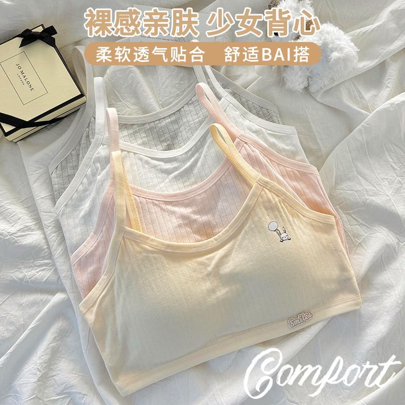 安心猫纯棉内衣女无钢圈发育期薄