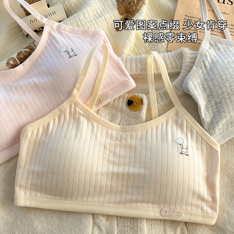 安心猫纯棉内衣女发育期显小胸吊带小背心学生抹胸固定杯少女文胸