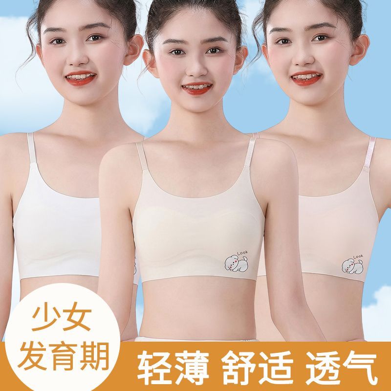 7-14岁女童内衣初学生发育期吊带图片