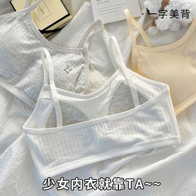 安心猫纯棉内衣女发育期固定杯