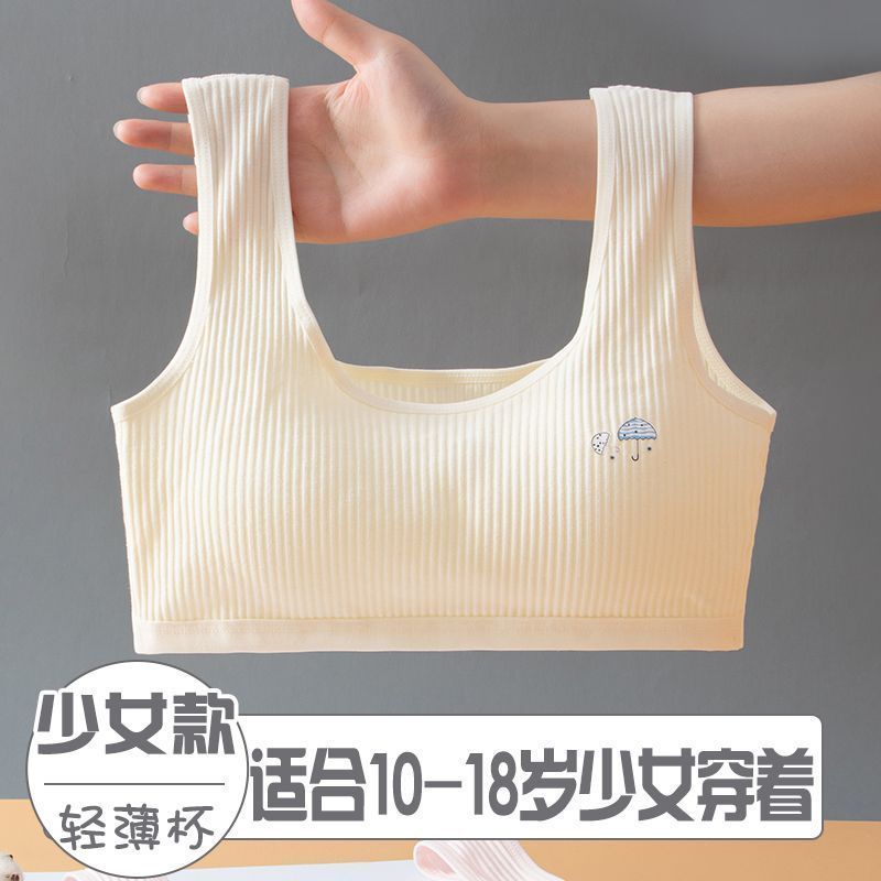 安心猫初中生无痕少女内衣发育期