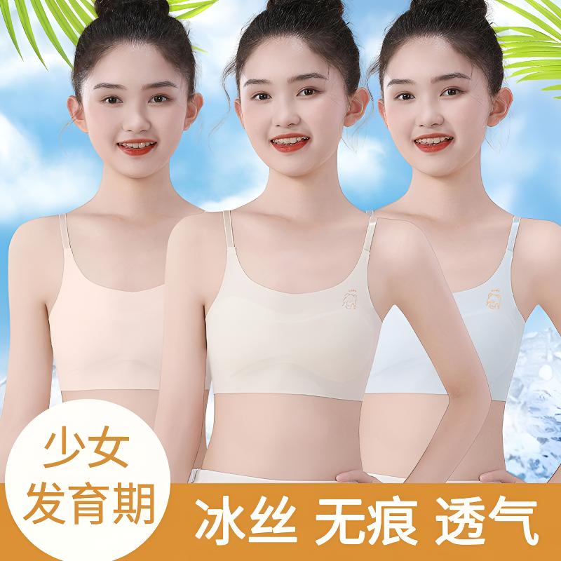 安心猫女童内衣背心7-14岁发育期