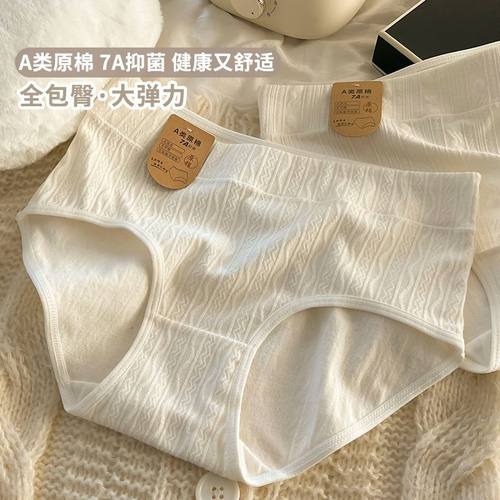 【7A抑菌】内裤女纯棉无染抗菌