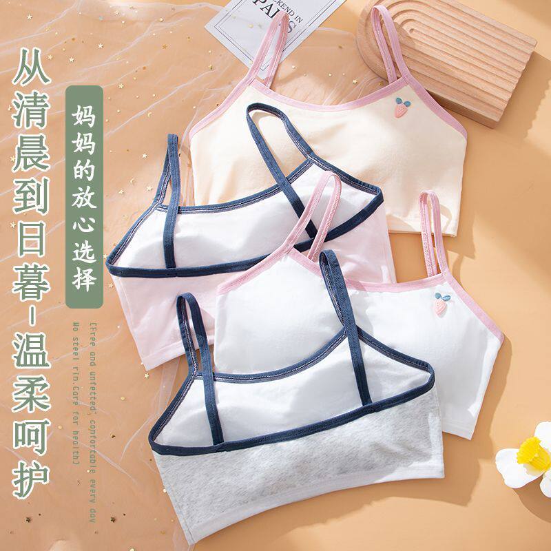 安心猫初中生无痕少女内衣发育期