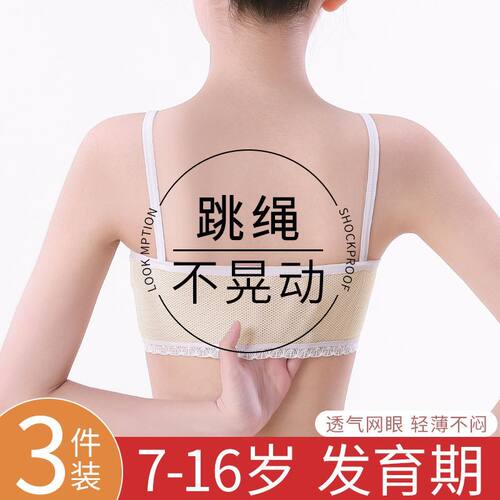 安心猫8-13岁女童内衣发育期背心