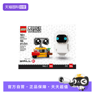 【自营】乐高方头仔40619瓦力与伊娃迪士尼机器人总动员玩具积木