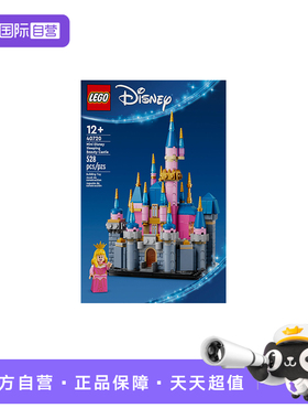 【自营】乐高迪士尼系列40720迷你迪士尼睡美人城堡拼搭积木儿童