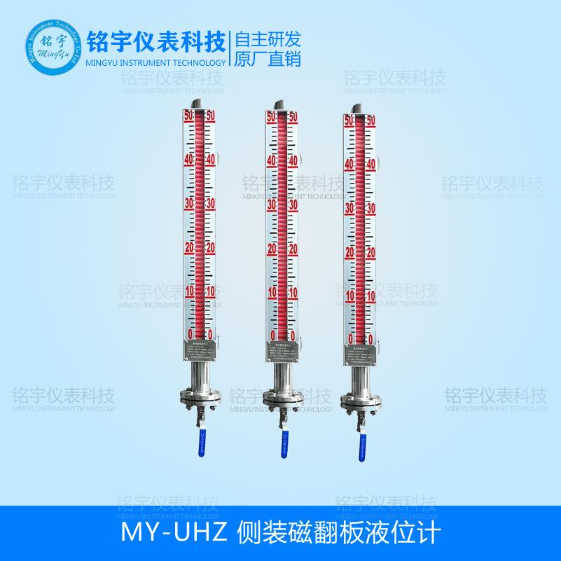 液位计磁翻板液位计浮子液位计磁性液位自控装置液位计厂家
