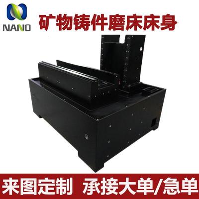 机床床身铸件机械用人造花岗石机床设备底座矿物铸件数控磨床床身