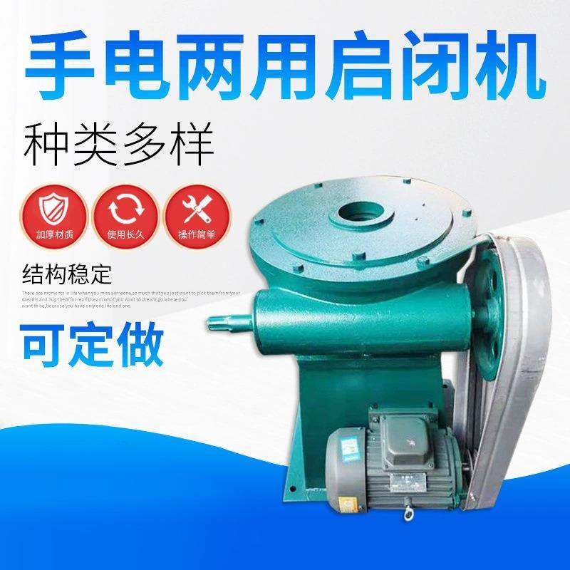 手电两用启闭机螺杆式启闭机厂家水利工程渠道河道手动侧摇启闭机,搬运/仓储/物流设备,其他起重搬运设备,淘宝优惠券,粉丝福利购,淘宝优惠卷
