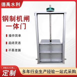 钢制机闸一体门水库渠道铸铁放水闸门手动螺杆式钢制机闸一体门