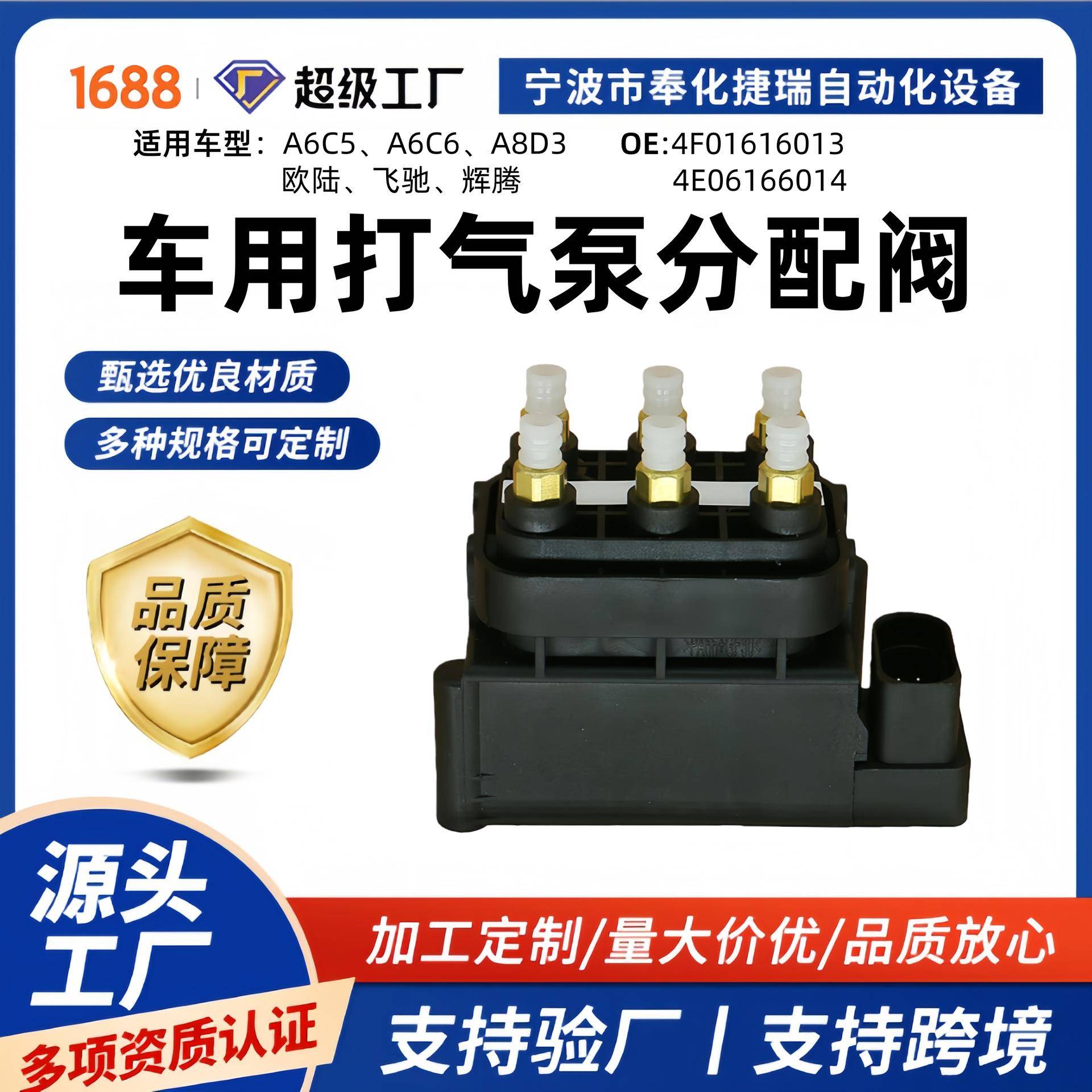 大众系汽车打气泵分配阀减震气囊充气车用厂家