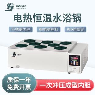 南北仪器上海电热数显恒温水浴锅双孔四孔六孔八孔实验室