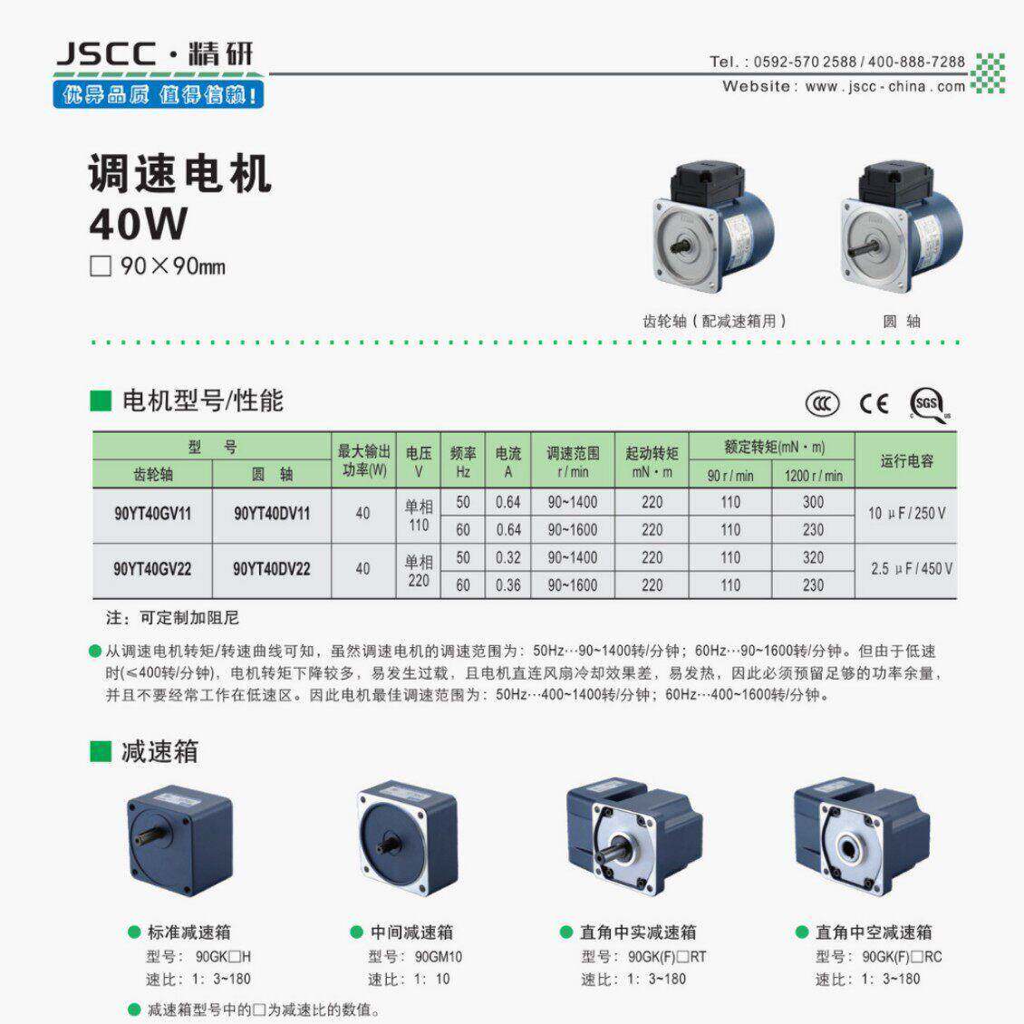 JSCC精研6-40WTP力矩电机控制器符合放卷收卷张力控制标准电机