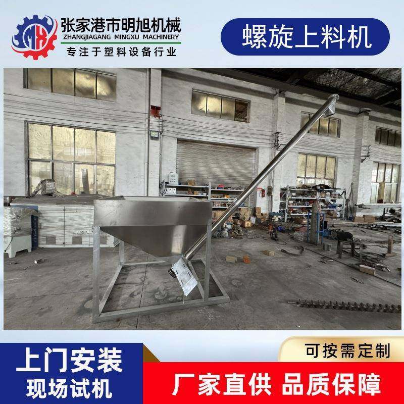 不锈钢螺旋输送机可移动绞龙上料机干粉粉末塑料颗粒提升机,五金/工具,其他机械五金,淘宝优惠券,粉丝福利购,淘宝优惠卷