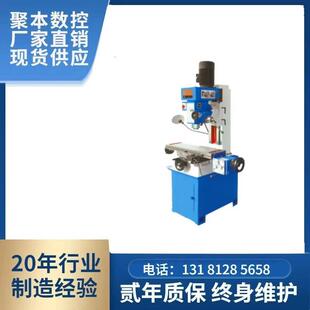 山东聚本钻铣攻丝钻床ZX50C手动铣床立钻立钻小型万能钻铣床