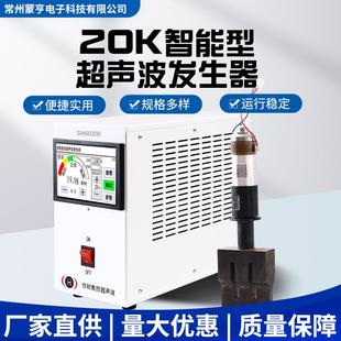 超声波复合机20K2000w智能数控超声波发生器焊接机家电电器焊接