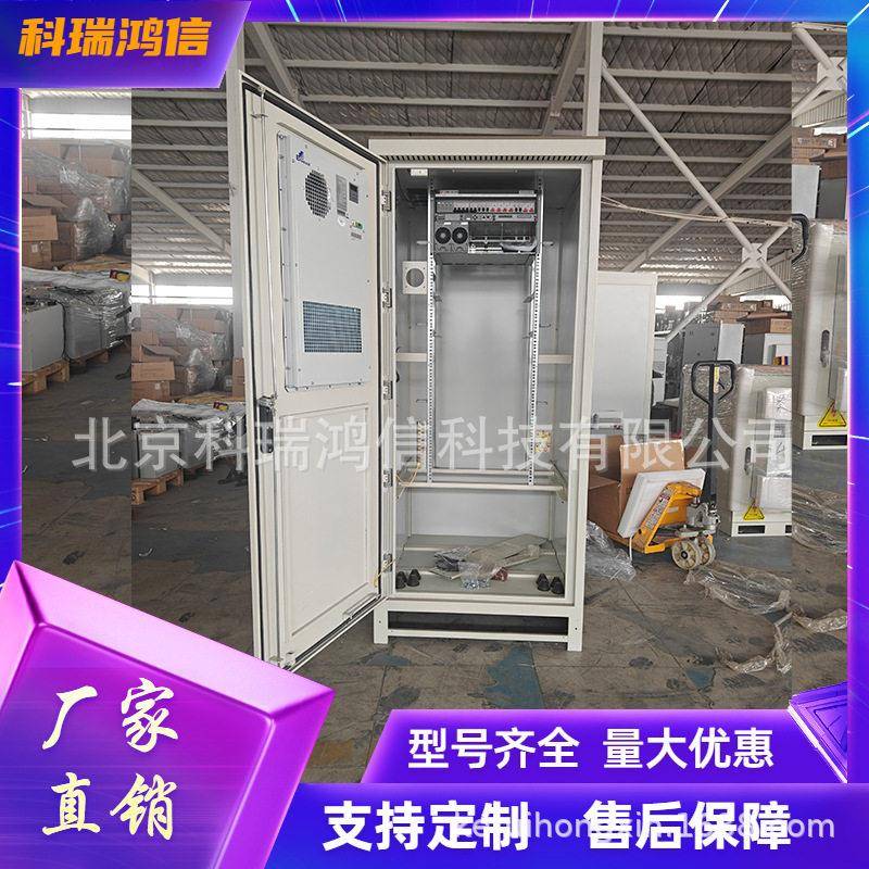 2.1米室外机柜通信基站户外一体化开关电源柜恒温空调设备综合柜